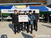 울진군 기성면, 성금 모금 열기로 ‘후끈후끈’