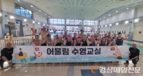 서재문화체육센터, 장애인과 함께하는 ‘어울림 수영 교실’