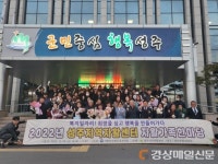 성주지역자활센터, 자활가족한마당 행사