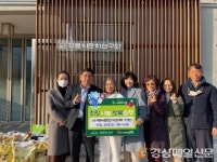푸른차문화연구원, 이웃 돕기 성금품 기탁