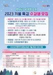 포항 평생학습원, 겨울 특강 수강생 모집