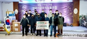 상주시 상미회,  드림스타트 장학금 100만원 기탁