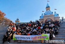 상주시지역아동센터연합회, 돌봄 아동 어울림한마당