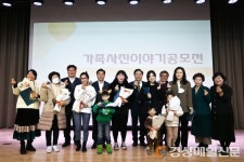 안동시가족센터, 올해 사업보고회ㆍ가족 사진 이야기 공모전 시상식