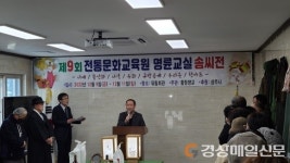 상주 함창향교 전통문화교육원, 명륜교실 회원 솜씨전 성황