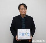 ㈜엔가든, 씀씀이가 바른기업 캠페인 참여
