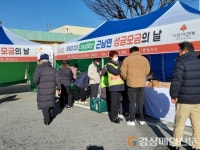 울진군 근남면, 희망2023 나눔캠페인 성금모금의 날