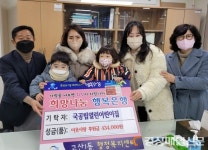 대구 수성구 국공립 열린어린이집, 고산1동에 성금 기탁