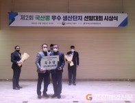 상주 나누리영농조합법인, 국산콩 우수 생산단지 2년 연속 ‘우수’