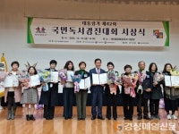 구미 대우새마을작은도서관, 국민독서경진대회 ‘문체부장관상’