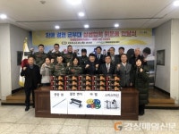 포항 흥해읍, 자매결연부대 위문품 전달