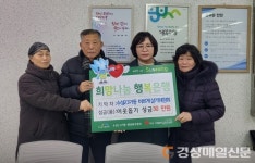 대구 수성 2.3가동 바르게살기위원회, 이웃돕기 성금 전달