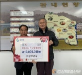 당우건설, 칠곡 기산면 이웃돕기 성금 기탁