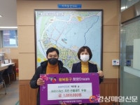 지저동 보경카오디오, 저소득층 아동에 치킨 간식비 기부