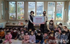 서한가온 어린이집, 혁신동 행정복지센터에 성금 기탁