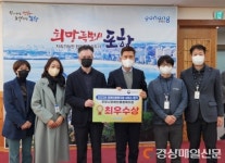 포항시 장애인종합복지관, 2회 연속 전국 ‘최우수’