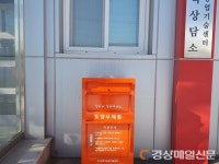 상주농기센터, 상담소 3곳 토양우체통 설치