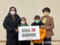 영양군공립형지역아동센터, 이웃돕기성금 기부