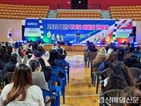 경산교육지원청, 학부모 어울림 한마당 개최