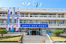 울진 기성면, 마을ㆍ해안도로 일대 환경정비