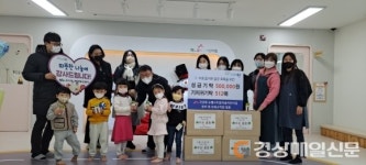 대구 꿈의 숲 어린이집, 공산동행정복지센터 기탁