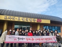 울진 종합자원봉사센터, 볼런투어 진행