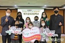 대구금포초, 금포알뜰시장 통한 이웃돕기성금 기부