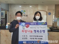 고산3동 보람치과의원, 성금 전달