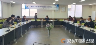 울진군, 고향사랑기부제 답례품 공급업체 선정