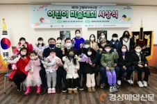 고령대가야시장 윈ㆍ윈터페스티벌 성료