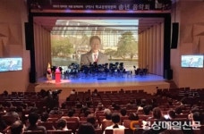 구미시 학교운영위원회 송년음악회 개최