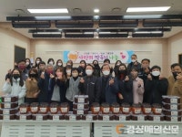 포항 장량동 행정복지센터 직원 일동, 취약계층에 깍두기 전달