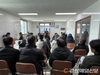 고령, 지적재조사사업 주민설명회 개최