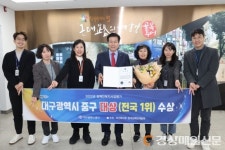 대구 중구, 장애인복지사업평가 대상 ‘전국 1위’