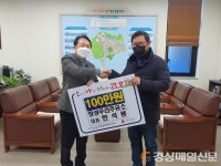장성우리주유소, 연말 이웃돕기 성금 100만원 기부