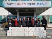 상주시 외서면 상생촌, 홍삼발효김치 50박스 기탁