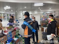 포항 청림동 전통시장 화재 예방 캠페인