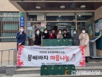 대구 신암1동 ‘몸빼바지 마음나눔’ 총 4회차 진행