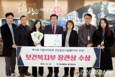 대구 중구보건소, 지자체 건강증진사업 보건복지부 장관상