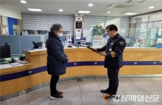 대구수성경찰서, 보이스피싱 예방 시민조력자에 감사장