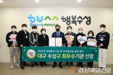 수성구, 대구시 정보통신분야 평가 최우수