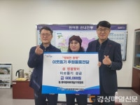 포항 환여동 바르게살기위원회, 이웃돕기 성금 전달