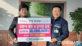(주)한중엔시에스의 따뜻한 온정 나눔