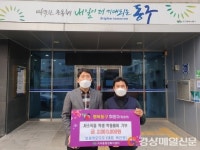 보경카오디오, 지저동 저소득층 아동에 학용품비 기부