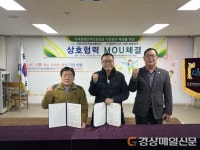 경북장애인자립생활센터-그랜드호텔경주 맞손