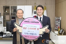 디에스메탈㈜, 달성군에 1000만원 기탁