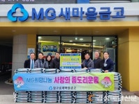 청구로 새마을금고, 범어3동에 백미 기탁