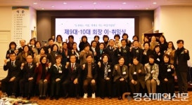 경상북도여성기업인협의회 경산지회장 이ㆍ취임식