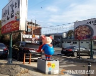 수성구, 들안길 먹거리타운에 ‘특화 조형물’ 설치