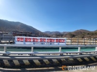 “청정 죽장면에 혐오시설 웬말…주민 동의 없이 추진” 거센 반발